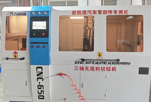 650CNC-三軸無(wú)尾料切鋁機(jī)