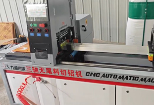 CNC-455三軸無尾料切鋁機(jī)